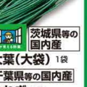 おおば