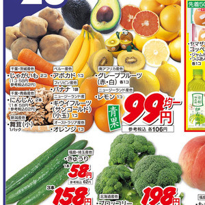 じゃがいも