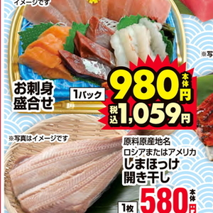 その他魚介刺身