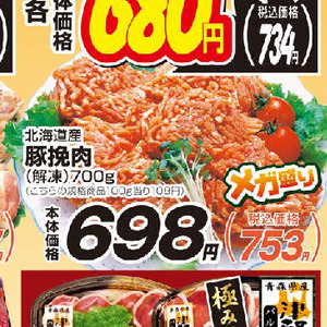 豚ひき肉