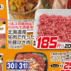 合びき肉