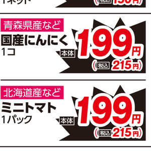 にんにく