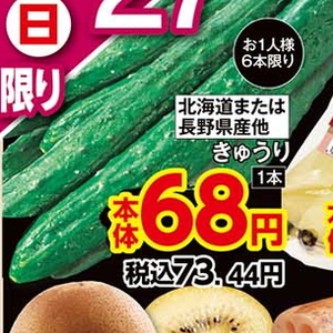きゅうり