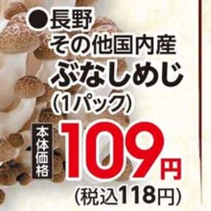 しめじ