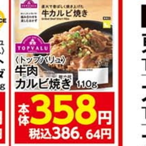 牛カルビ