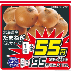 たまねぎ