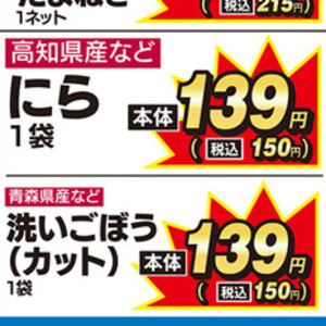 ごぼう