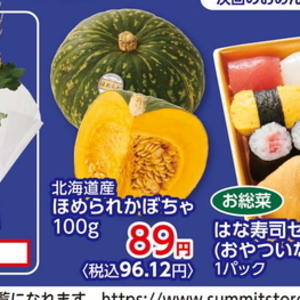 かぼちゃ