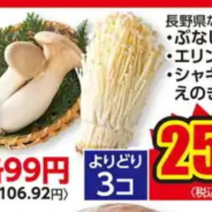 エリンギ