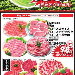 豚ロース厚切り