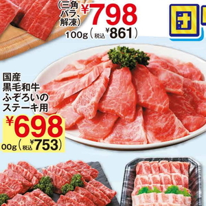 牛ステーキ用