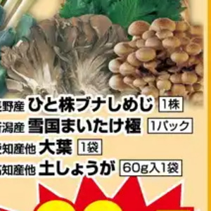 しめじ