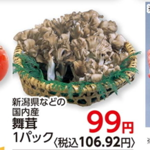 まいたけ