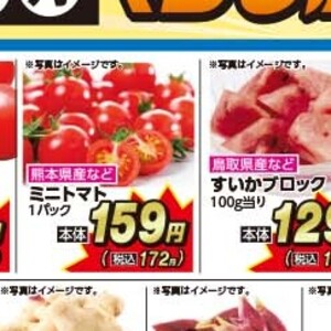 ミニトマト