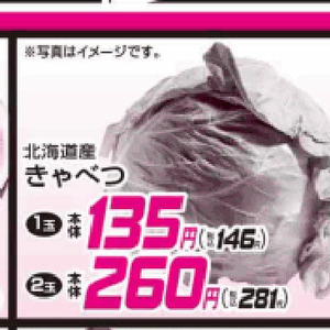 きゃべつ