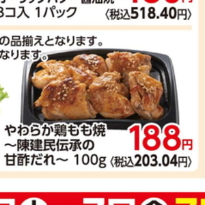鶏もも