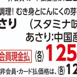 あさり