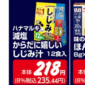 しじみ