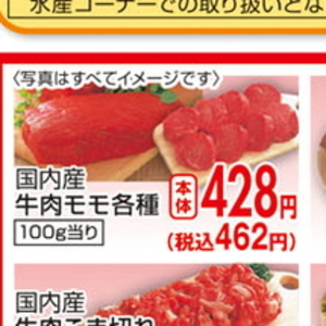 牛薄切り