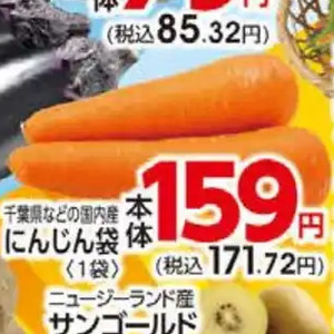 にんじん