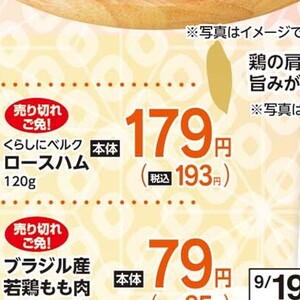 ベーコン