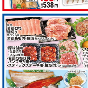 鶏ムネ