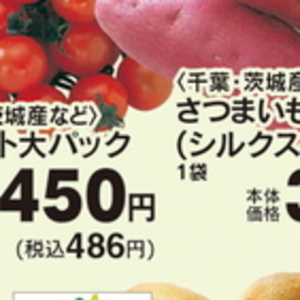 ミニトマト