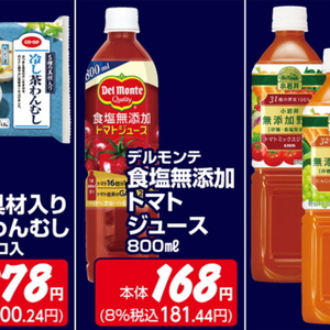 トマト