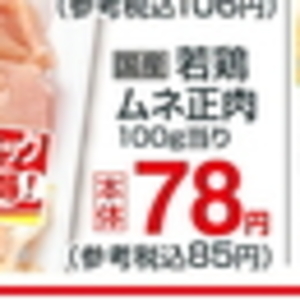鶏ムネ