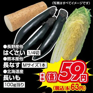 はくさい