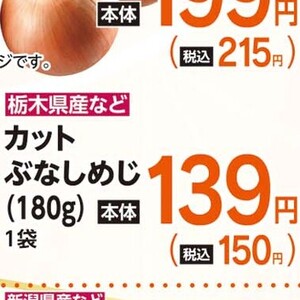 しめじ