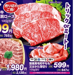 牛薄切り