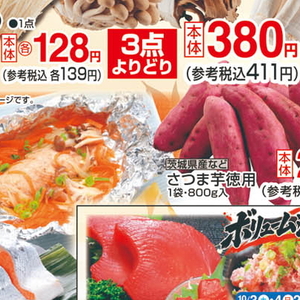 さつまいも