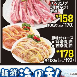 豚ロース厚切り