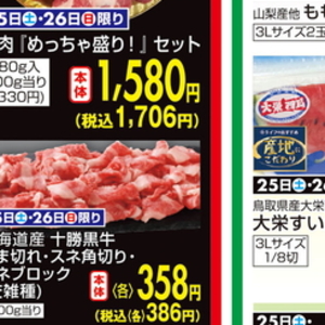牛ブロック