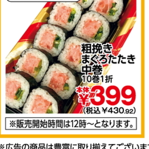 まぐろ（たたき）