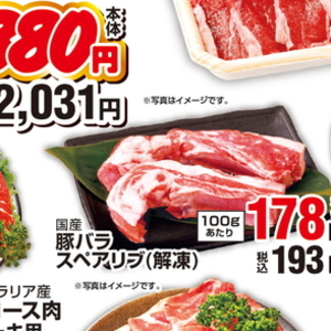 スペアリブ