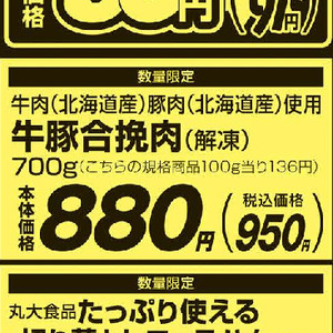 合びき肉
