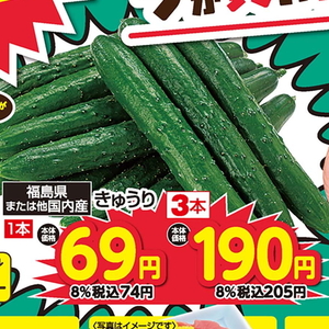 きゅうり