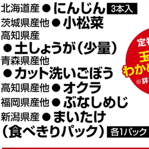 ごぼう