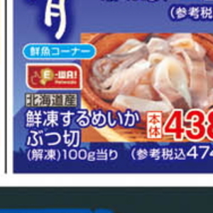 いか