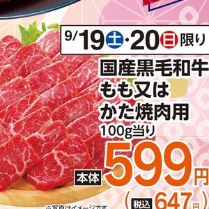 牛焼き肉用