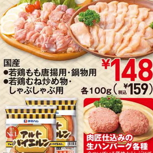 鶏もも