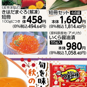いくら