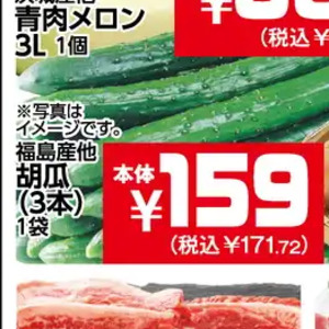 きゅうり