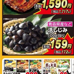 しじみ
