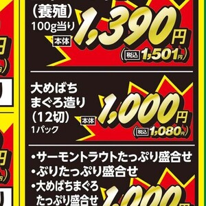 まぐろ（刺身）