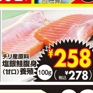 さけ