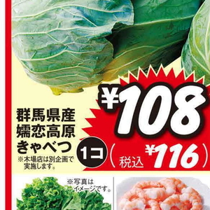 きゃべつ