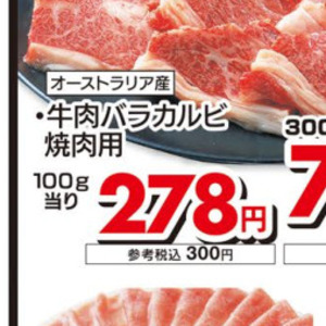 牛焼き肉用